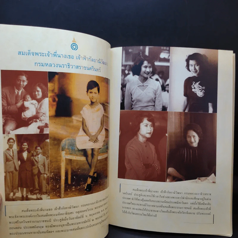 กัลยาณิวัฒนาลัย รูปที่ 10