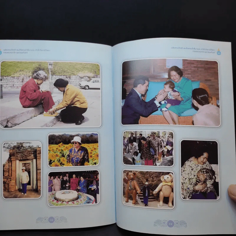 เฉลิมพระเกียรติ สมเด็จพระเจ้าพี่นางเธอฯ เนื่องในโอกาสมหามงคลเจริญพระชนมายุ 7 รอบ รูปที่ 12