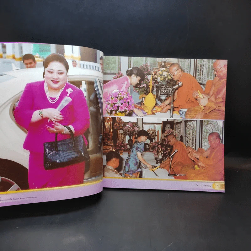 เทิดพระเกียรติ พระเจ้าวรวงศ์เธอ พระองค์เจ้าโสมสวลีฯ รูปที่ 12