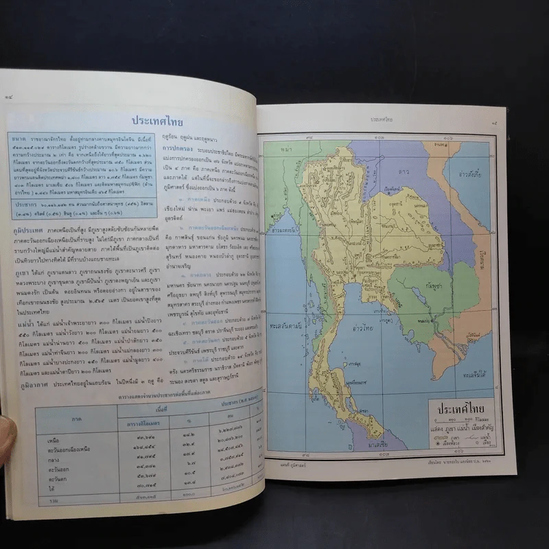 แผนที่ภูมิศาสตร์ - ทองใบ แตงน้อย รูปที่ 15