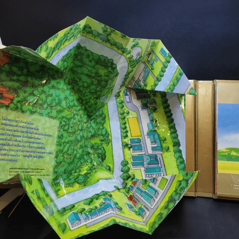 บ้านพ่อ วังสวนจิตรลดา Pop-Up (ในหลวง) รูปที่ 9