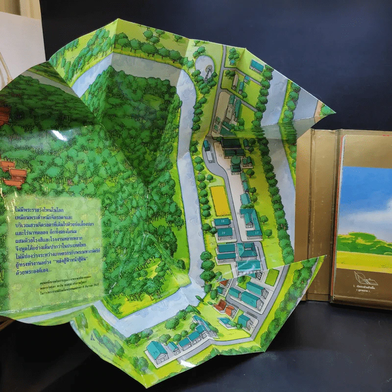 บ้านพ่อ วังสวนจิตรลดา Pop-Up (ในหลวง) รูปที่ 8