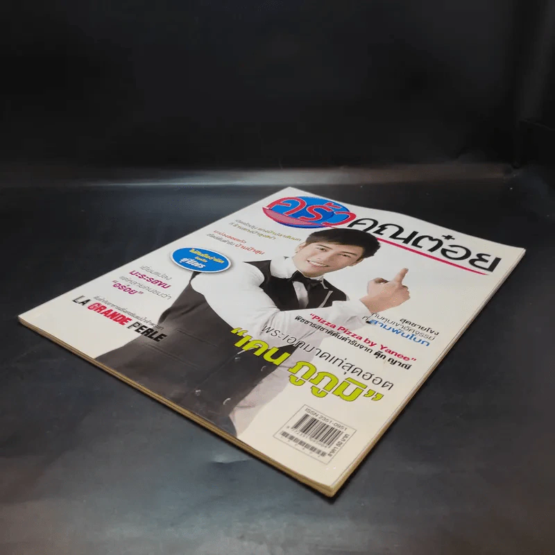 ครัวคุณต๋อย ฉบับที่ 11 มิ.ย.2558 เคน ภูภูมิ รูปที่ 8