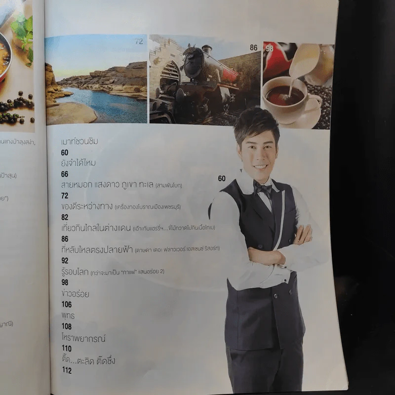 ครัวคุณต๋อย ฉบับที่ 11 มิ.ย.2558 เคน ภูภูมิ รูปที่ 11