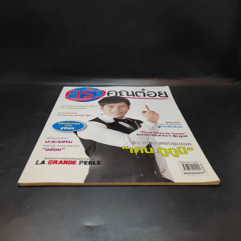 ครัวคุณต๋อย ฉบับที่ 11 มิ.ย.2558 เคน ภูภูมิ รูปที่ 5