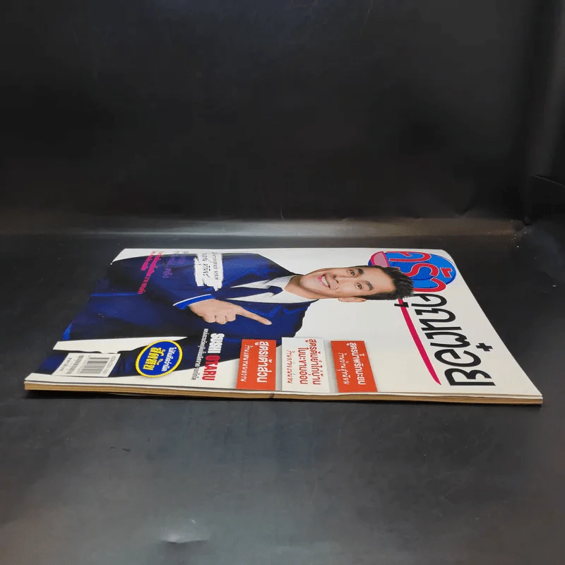ครัวคุณต๋อย ฉบับที่ 21 เม.ย.2559 ณเดชน์ รูปที่ 5