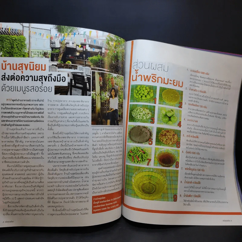 ครัวคุณต๋อย ฉบับที่ 21 เม.ย.2559 ณเดชน์ รูปที่ 10