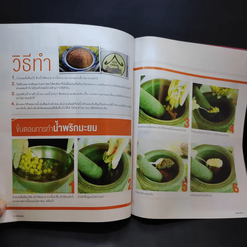 ครัวคุณต๋อย ฉบับที่ 21 เม.ย.2559 ณเดชน์ รูปที่ 11