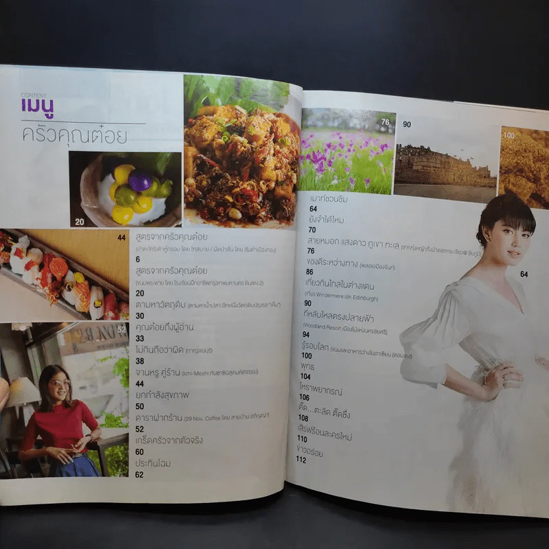 ครัวคุณต๋อย ฉบับที่ 27 ต.ค.2559 ใหม่ ดาวิกา รูปที่ 8