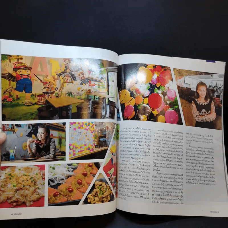 ครัวคุณต๋อย ฉบับที่ 29 ธ.ค.2559 แต้ว ณฐพร รูปที่ 9