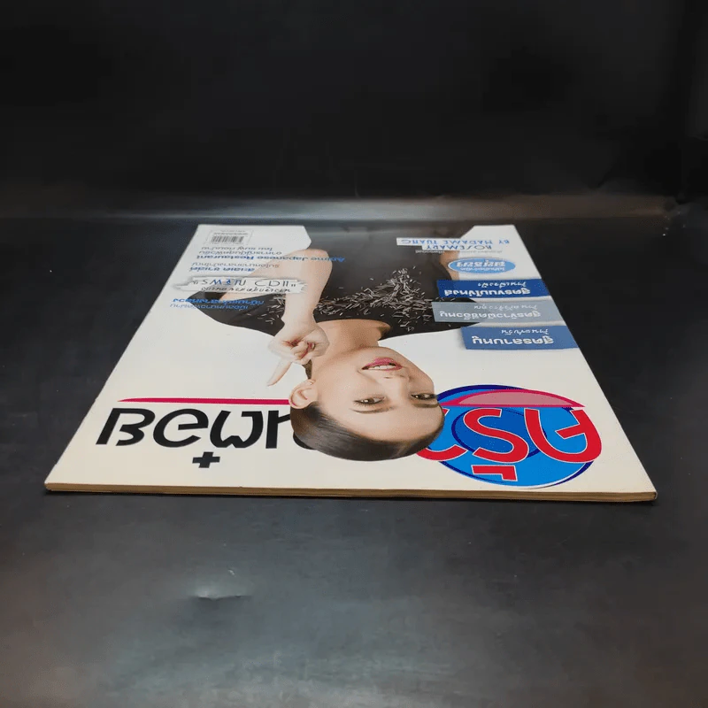 ครัวคุณต๋อย ฉบับที่ 29 ธ.ค.2559 แต้ว ณฐพร รูปที่ 13