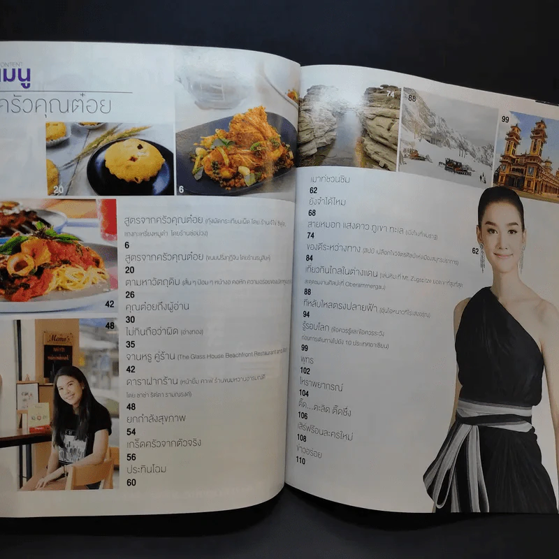 ครัวคุณต๋อย ฉบับที่ 31 ก.พ.2560 เดียร์น่า ฟลีโป รูปที่ 9