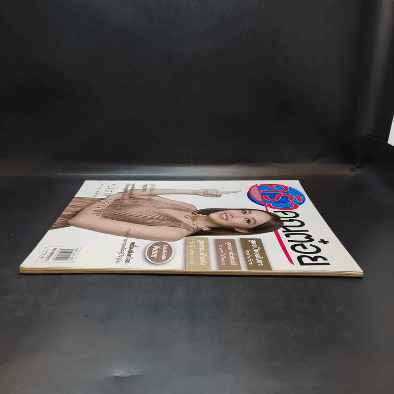 ครัวคุณต๋อย ฉบับที่ 35 มิ.ย.2560 น้ำตาล พิจักขณา รูปที่ 4