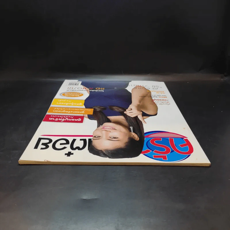 ครัวคุณต๋อย ฉบับที่ 33 เม.ย.2560 จุ๋ย วรัทยา รูปที่ 6