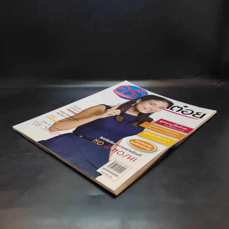 ครัวคุณต๋อย ฉบับที่ 33 เม.ย.2560 จุ๋ย วรัทยา รูปที่ 7