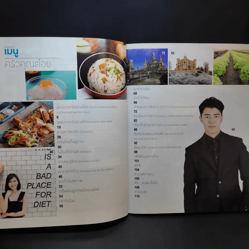ครัวคุณต๋อย ฉบับที่ 32 มี.ค.2560 นาย ณภัทร รูปที่ 9