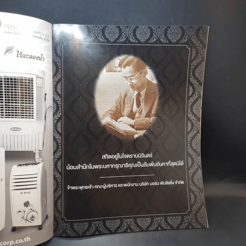 ครัวคุณต๋อย ฉบับที่ 28 พ.ย.2559 สน ยุกต์ รูปที่ 8