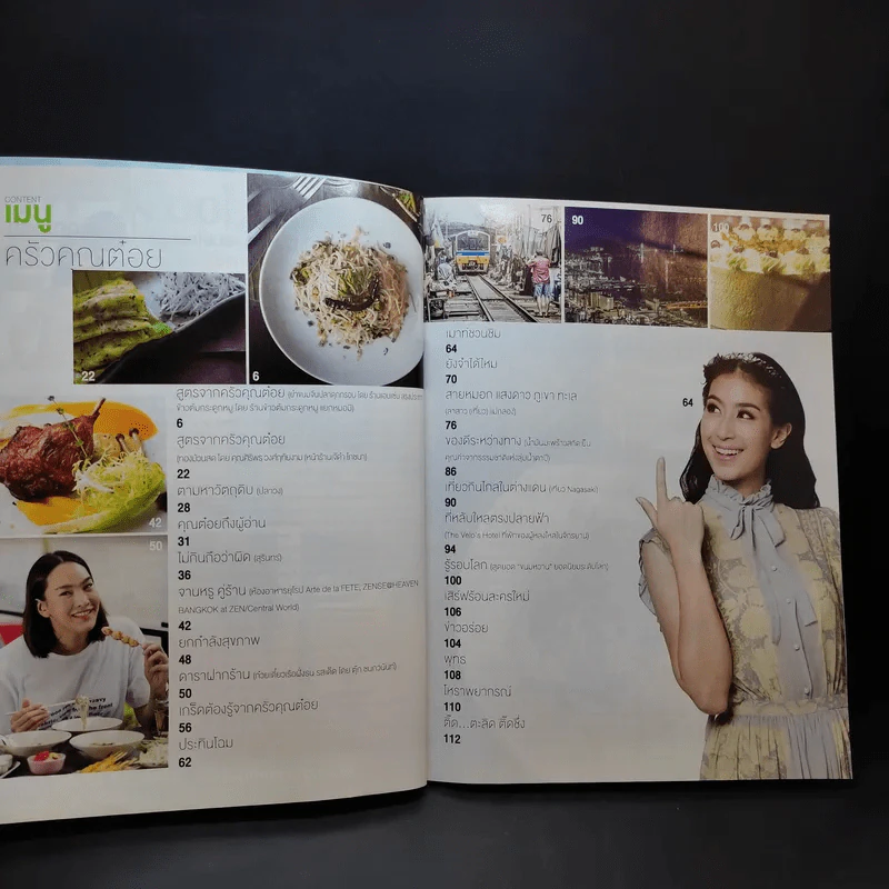 ครัวคุณต๋อย ฉบับที่ 24 ก.ค.2559 มินต์ ชาลิดา รูปที่ 9