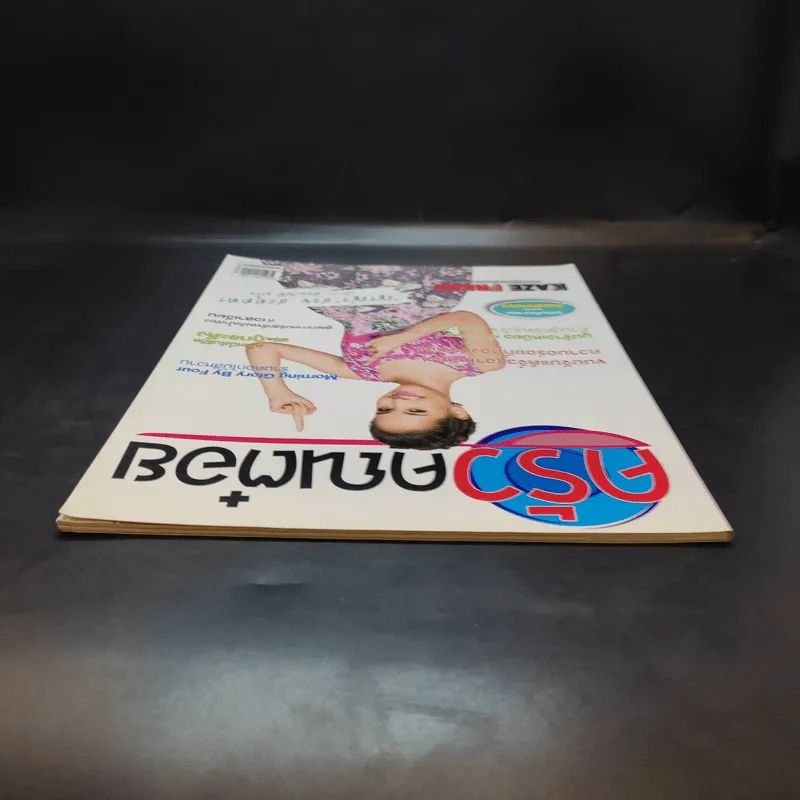 ครัวคุณต๋อย ฉบับที่ 18 ม.ค.2559 ญาญ่า รูปที่ 6