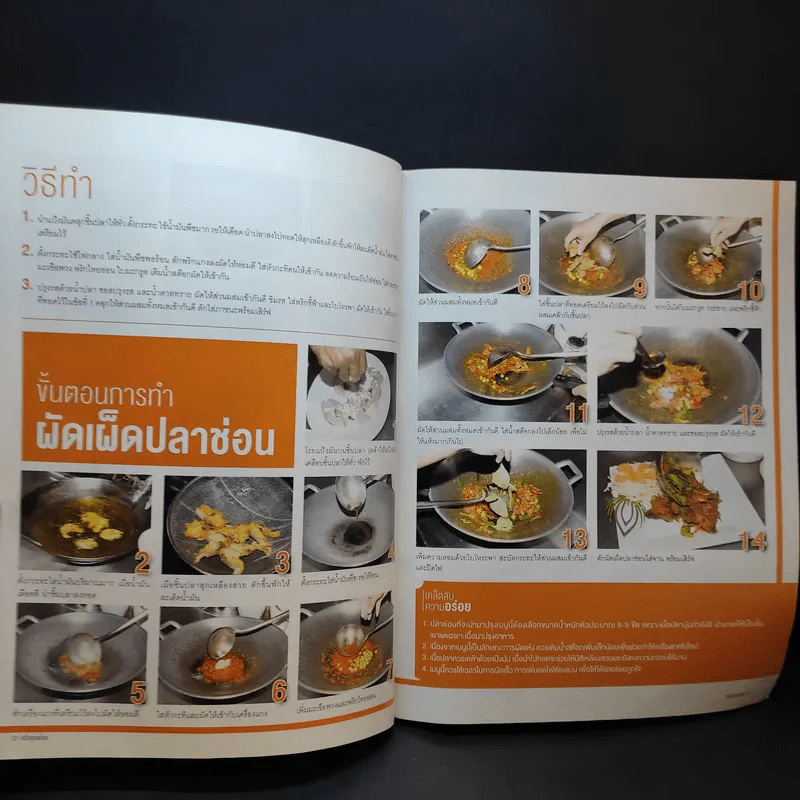 ครัวคุณต๋อย ฉบับที่ 40 พ.ย.2560 จอห์น วิญญู รูปที่ 9