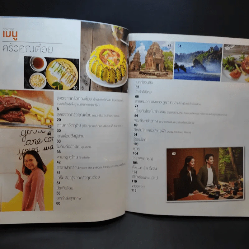 ครัวคุณต๋อย ฉบับที่ 46 พ.ค.2561 ญาญ่า, ซันนี่ รูปที่ 8