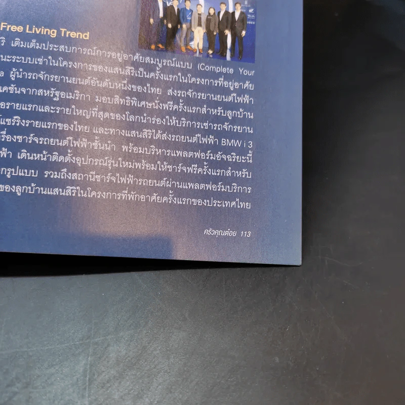 ครัวคุณต๋อย ฉบับที่ 44 มี.ค.2561 ปั้นจั่น ปรมะ รูปที่ 10