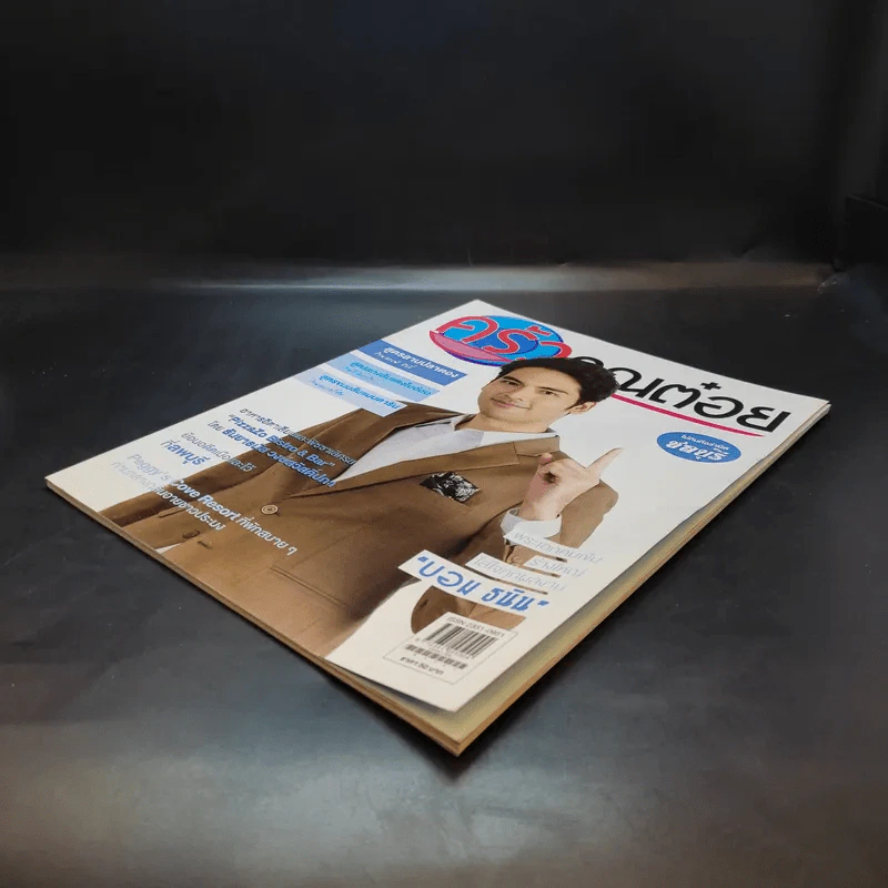 ครัวคุณต๋อย ฉบับที่ 52 พ.ย.2561 บอม ธนิน รูปที่ 7