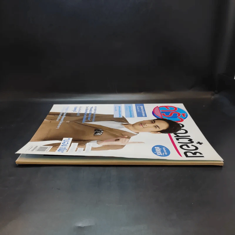 ครัวคุณต๋อย ฉบับที่ 52 พ.ย.2561 บอม ธนิน รูปที่ 5