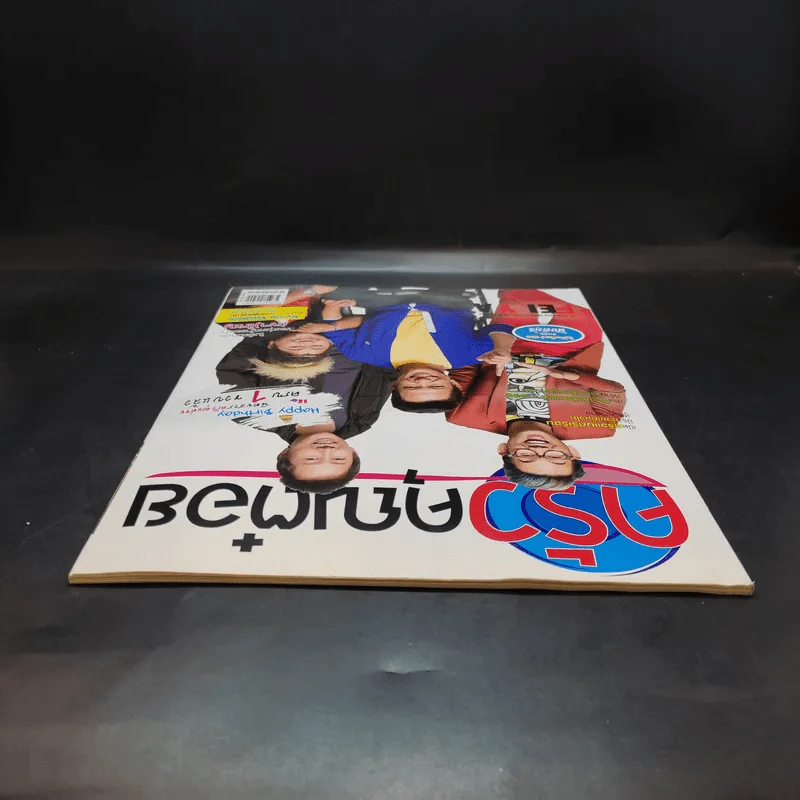 ครัวคุณต๋อย ฉบับที่ 13 ส.ค.2558 ไตรภพ รูปที่ 6
