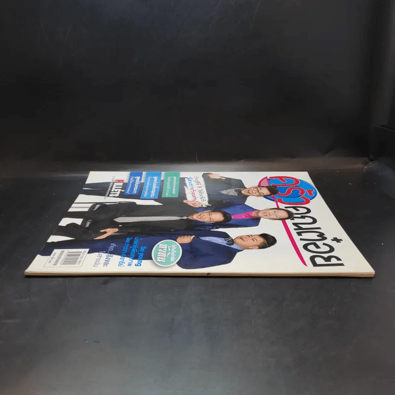 ครัวคุณต๋อย ฉบับที่ 25 ส.ค.2559 ไตรภพ รูปที่ 5