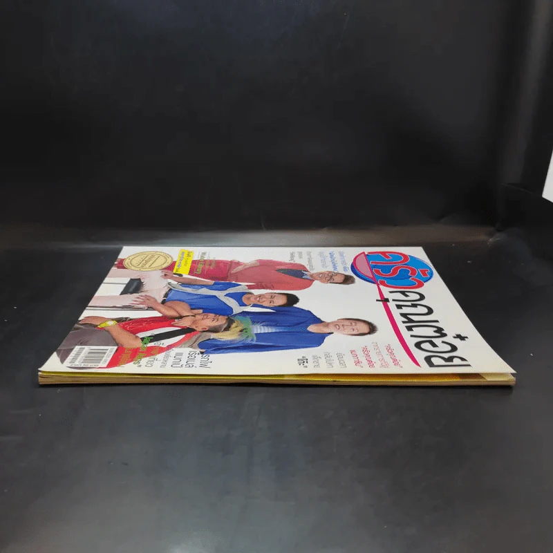 ครัวคุณต๋อย ฉบับที่ 1 ปักษ์แรก ส.ค.2557 ไตรภพ รูปที่ 5