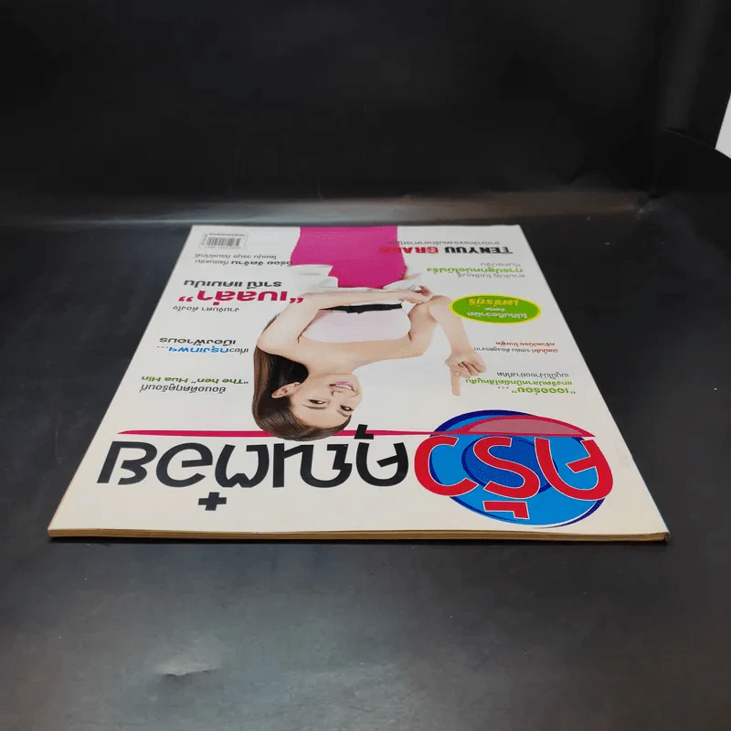 ครัวคุณต๋อย ฉบับที่ 9 เม.ย.2558 เบลล่า ราณี รูปที่ 6