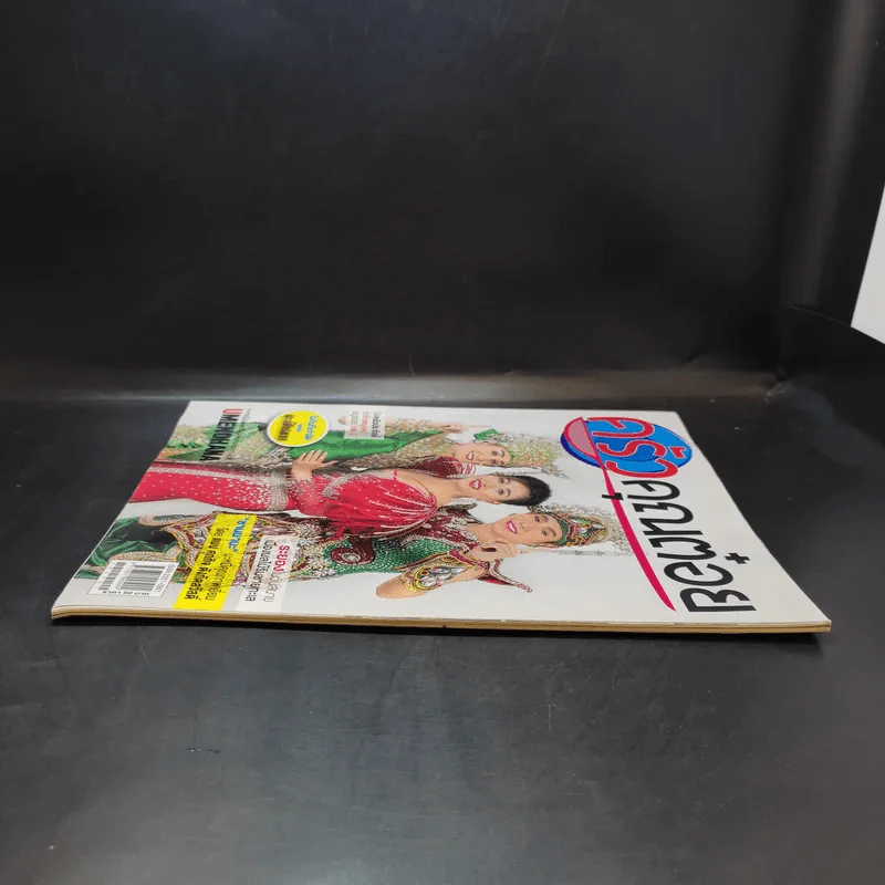 ครัวคุณต๋อย ฉบับที่ 12 ก.ค.2558 รูปที่ 5