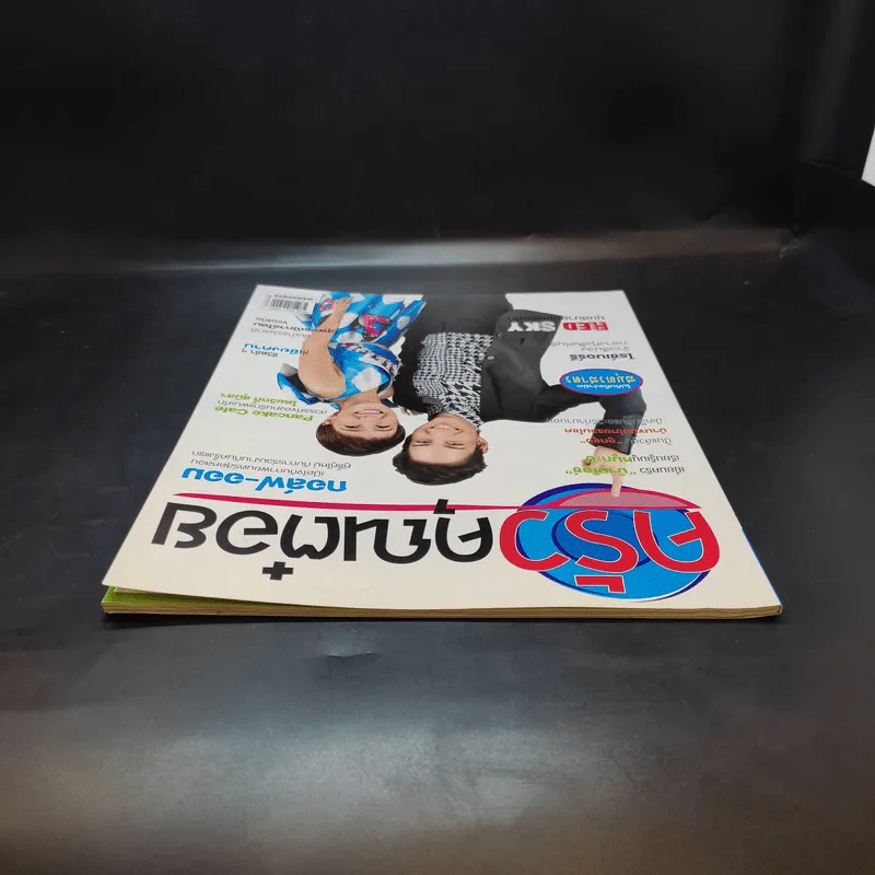 ครัวคุณต๋อย ฉบับที่ 5 ธ.ค.2557 กอล์ฟ-ออม รูปที่ 6