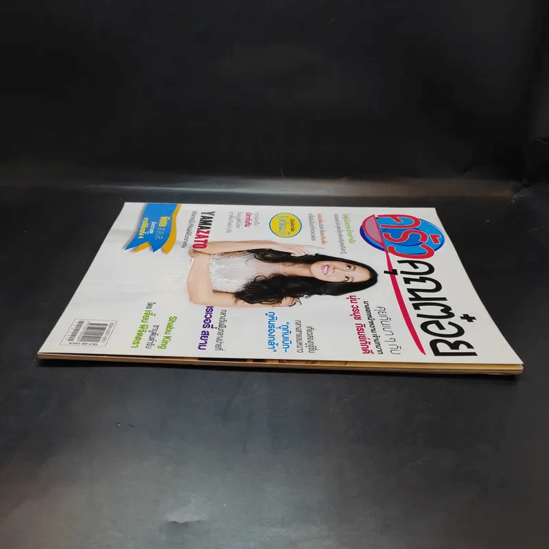 ครัวคุณต๋อย ฉบับที่ 6 ม.ค.2558 นุ่น วรนุช รูปที่ 5