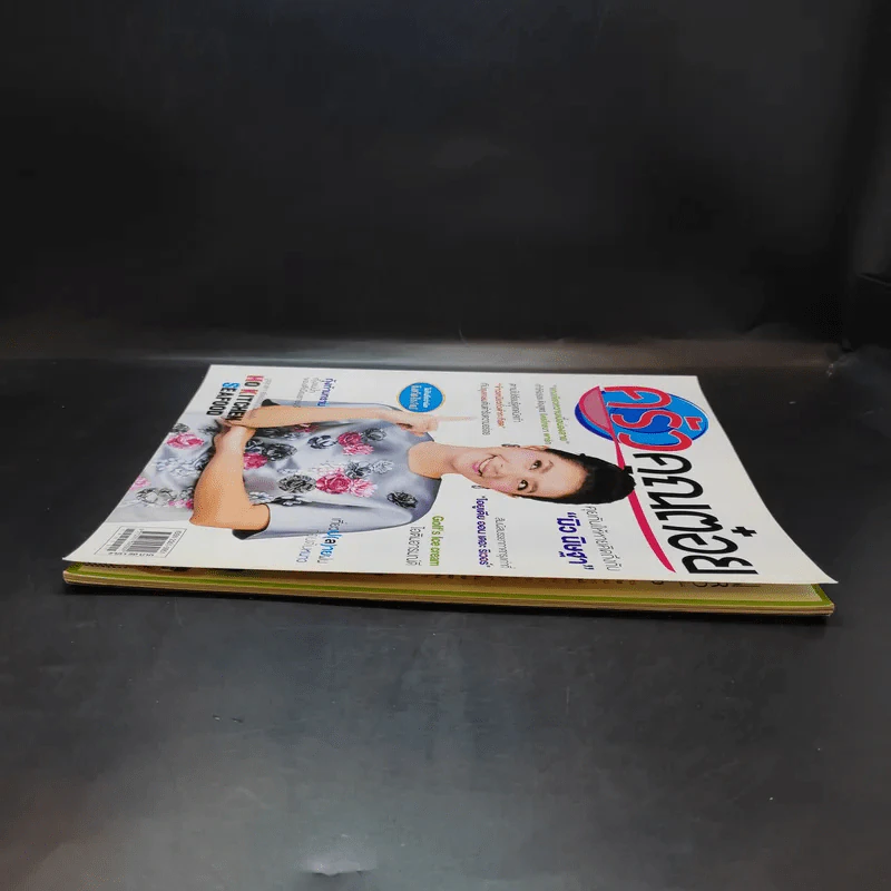 ครัวคุณต๋อย ฉบับที่ 4 พ.ย.2557 มิว นิษฐา รูปที่ 5