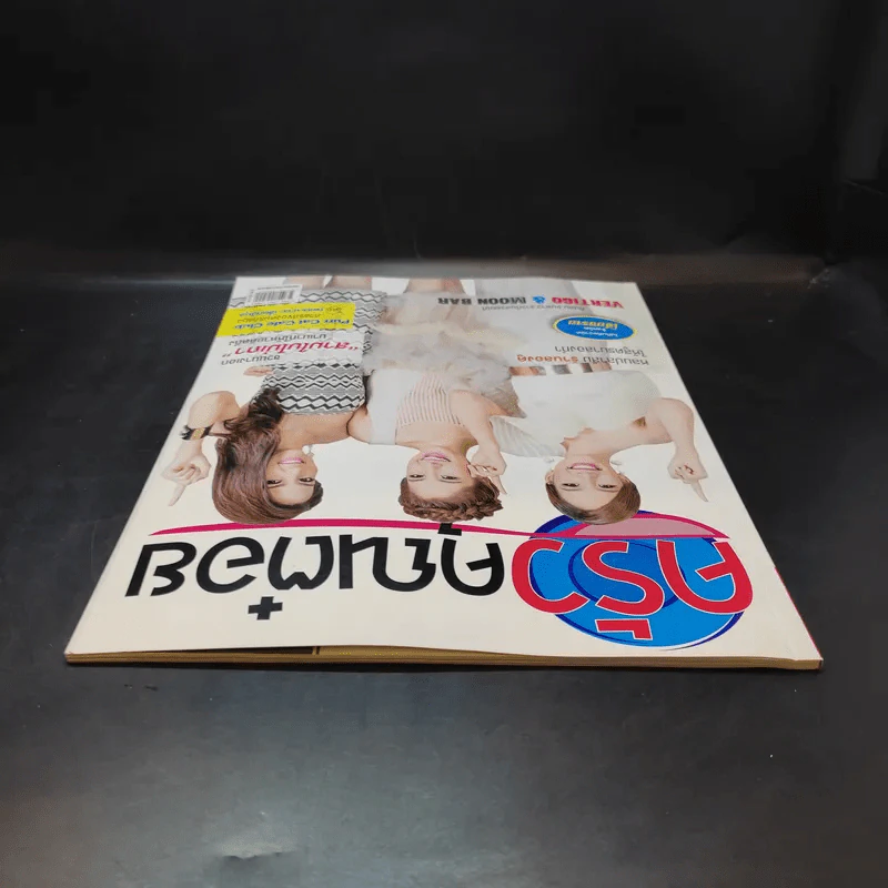 ครัวคุณต๋อย ฉบับที่ 8 มี.ค.2558 นางเอกสามใบไม่เถา รูปที่ 6
