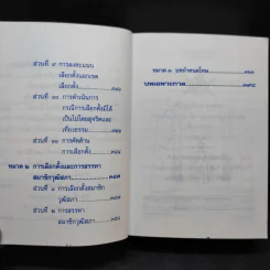 รัฐธรรมนูญแห่งราชอาณาจักรไทย พ.ศ.2550 รูปที่ 13
