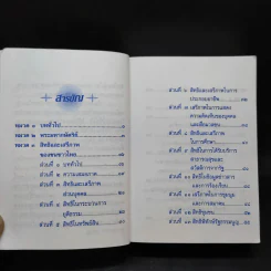 รัฐธรรมนูญแห่งราชอาณาจักรไทย พ.ศ.2550 รูปที่ 8