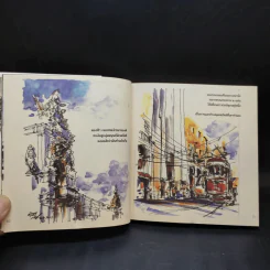 Sketchers วาดสนุก สุข เดินทาง - อัศนี ทัศนเรืองรอง รูปที่ 13