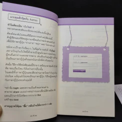 ญี่ปุ่นรอบตัว Japanese is all around Me รูปที่ 10