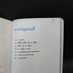 เที่ยวทั่วไทยไปกับนายรอบรู้ ภูเก็ต รูปที่ 11
