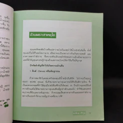 เปลี่ยนรูปร่างสู่สาวไซส์เอสด้วยโปรแกรมสลายไขมันตามรูปร่างใน 7 วัน - พรพิมล ศิริกุล รูปที่ 13