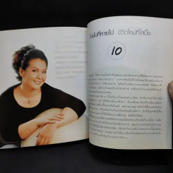 ช้างน้ำเชือกนั้น ไม่ใช่ฉันอีกต่อไป - ดุจดาว สมิทธีร์ รูปที่ 13