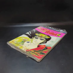คำสาปฟาโรห์ ภาค 6 เล่ม 1 รูปที่ 5