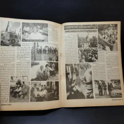 อัลบั้มชีวิตดารา ฉบับพิเศษ เบิร์ดบวชแทนคุณแม่ รูปที่ 8