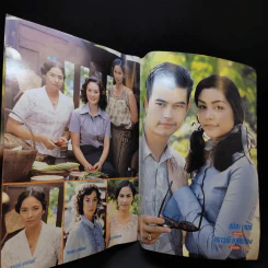 ขมิ้นกับปูน เรื่องย่อละคร ทีวีแม็กกาซีน รูปที่ 10