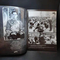 แม่บ้าน November 2016 Issue 570 ในหลวงร.9 รูปที่ 8
