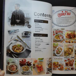 แม่บ้าน November 2016 Issue 570 ในหลวงร.9 รูปที่ 11