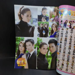 รหัสทรชน เรื่องย่อละคร ทีวีแม็กกาซีน รูปที่ 11